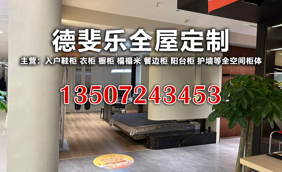 德斐乐居恩施土家族苗族自治州线上分站